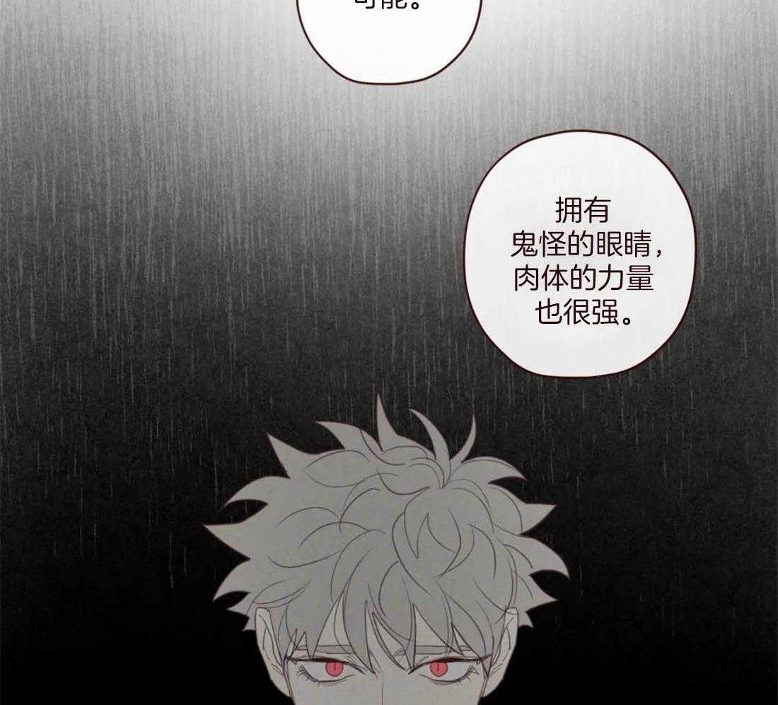 第113话_非人非鬼16