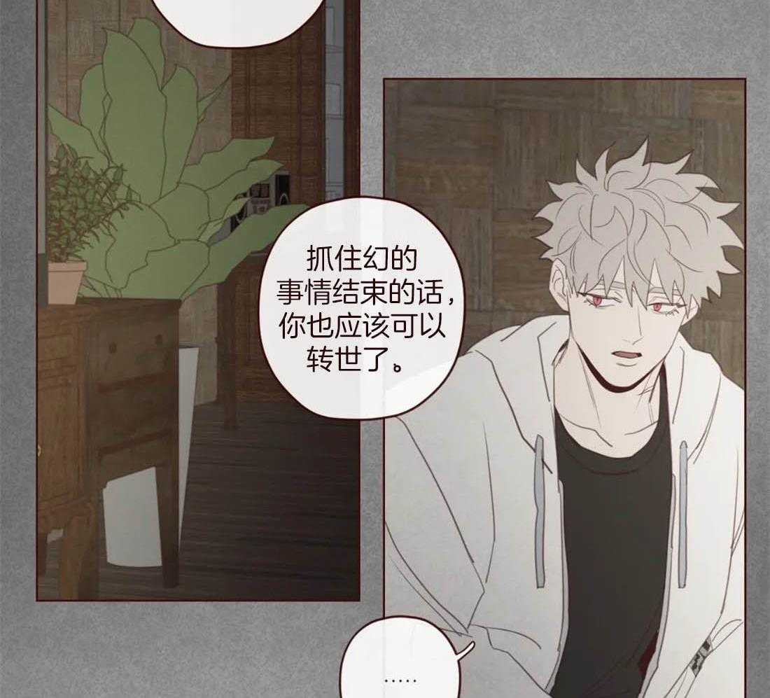 第113话_非人非鬼8