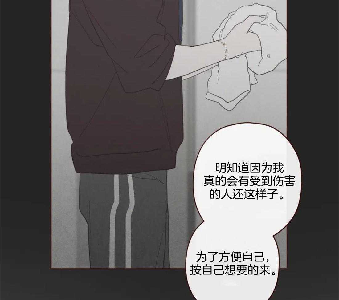 第109话_只是为了救自己14