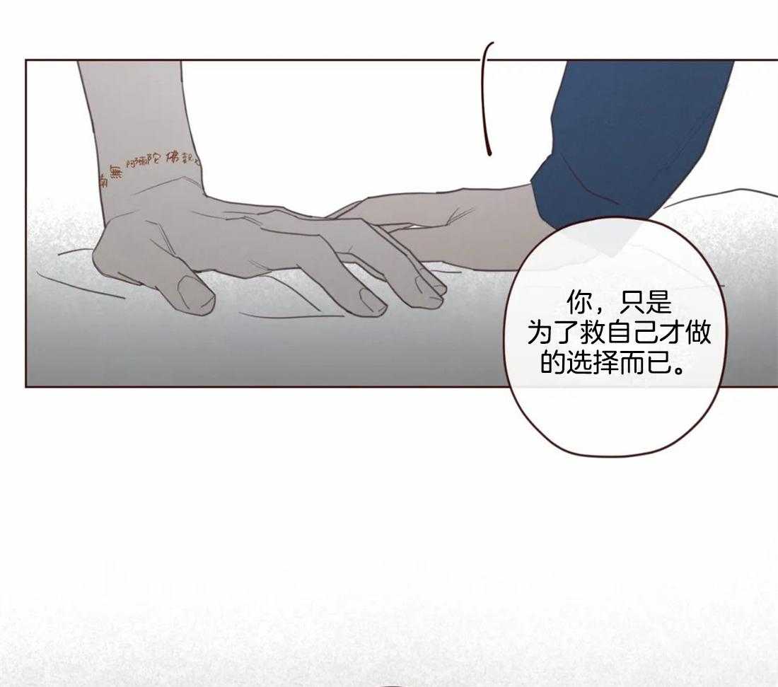 第109话_只是为了救自己27
