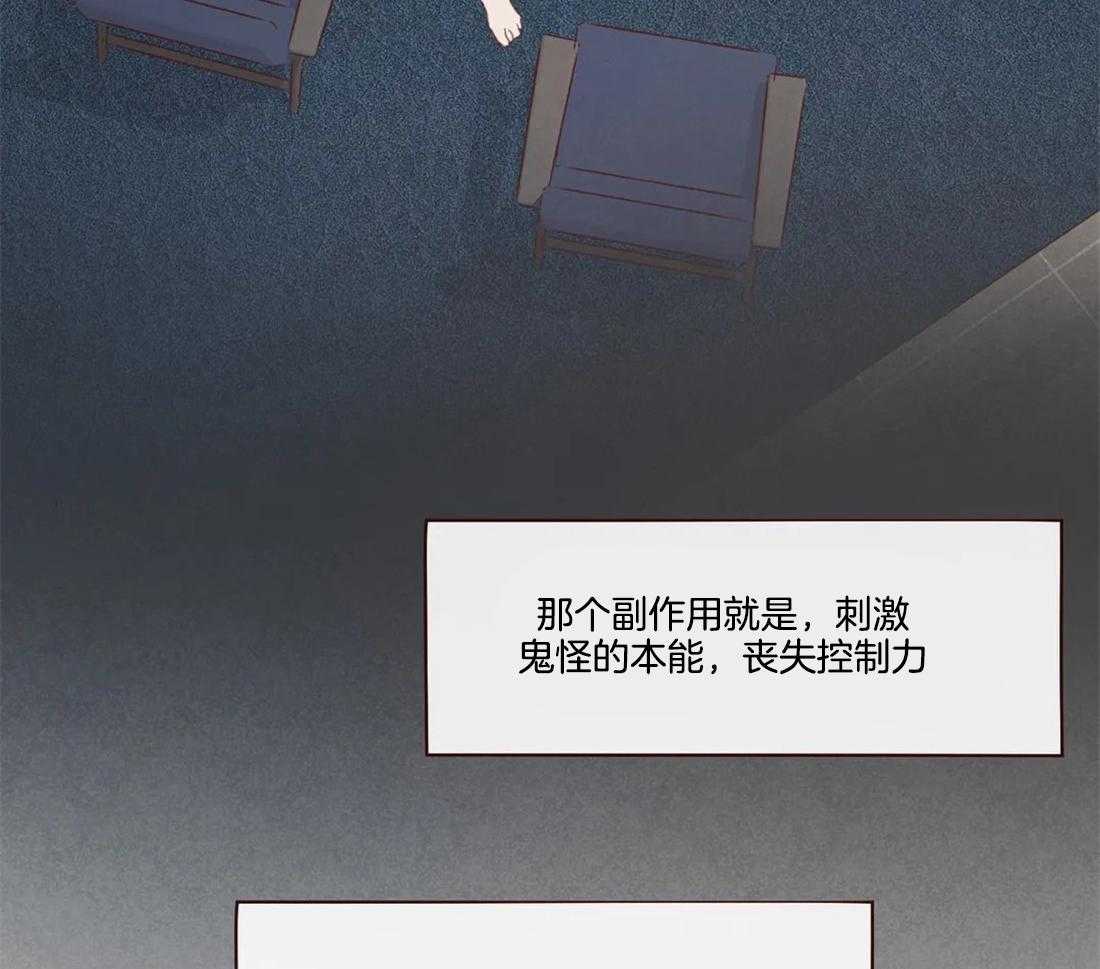 第108话_原来我不是鬼怪25