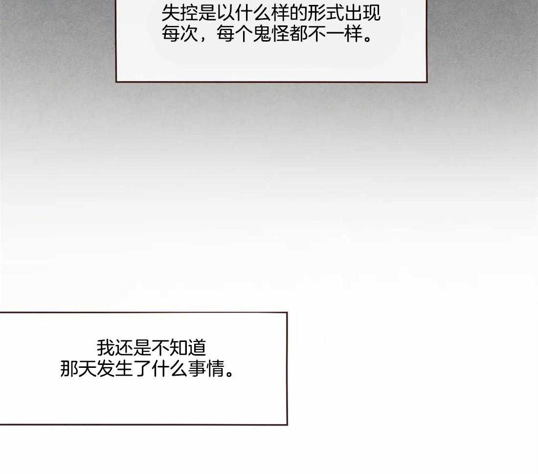 第108话_原来我不是鬼怪26