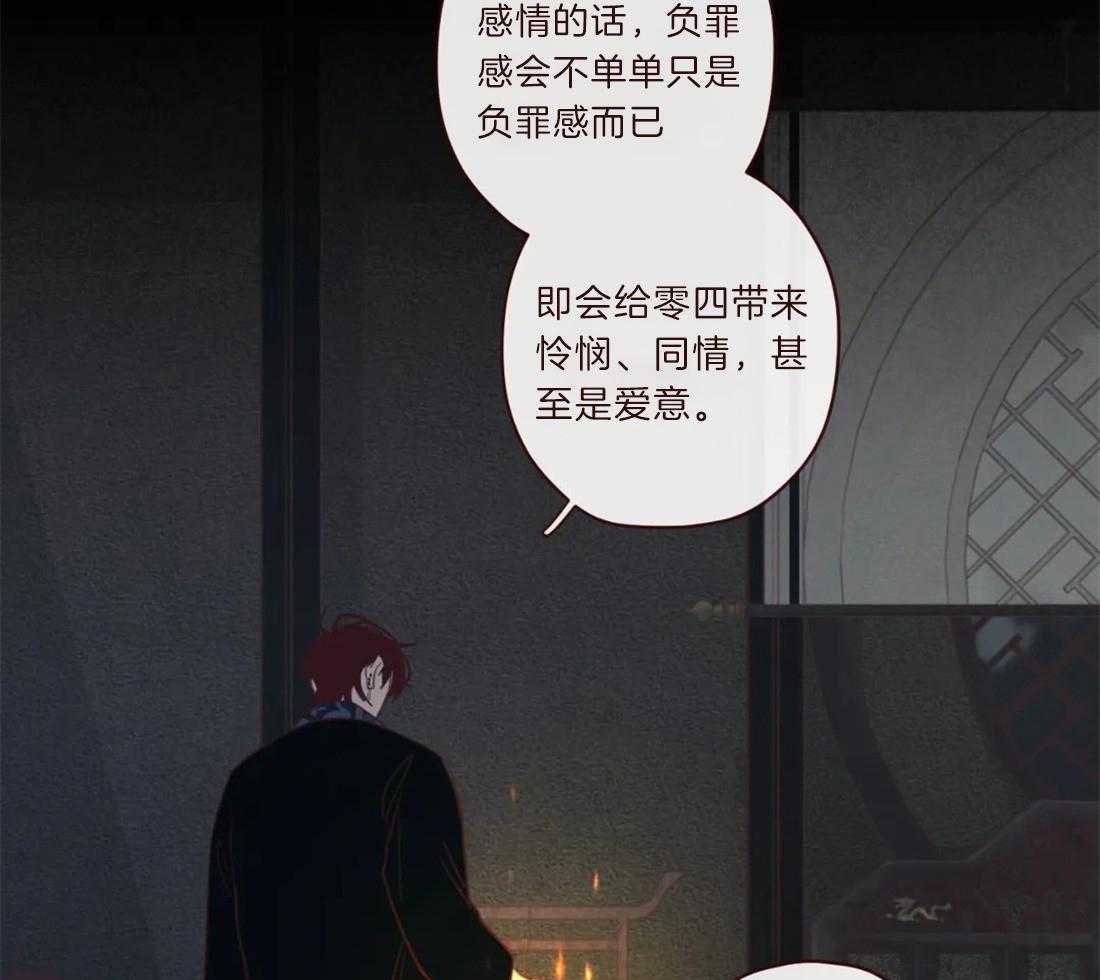 第102话_都是虚妄17