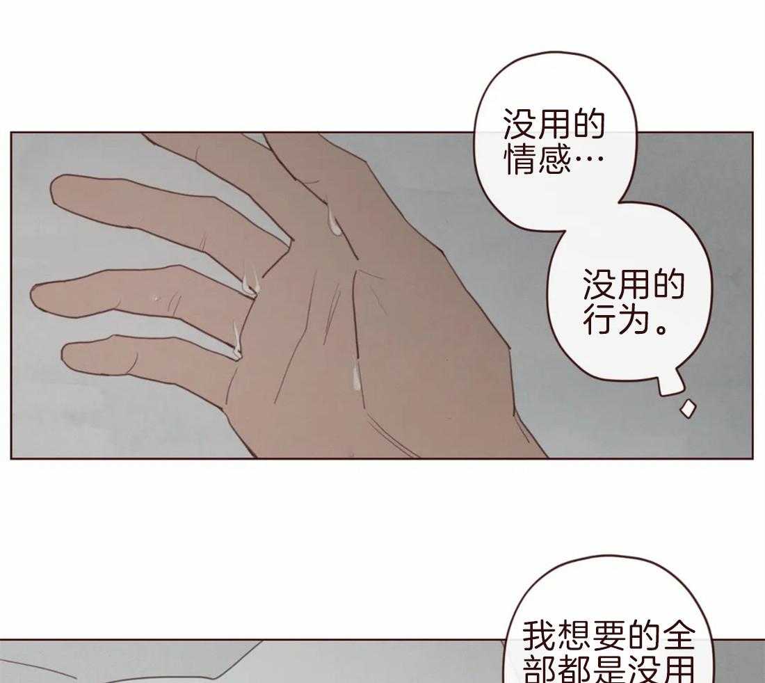 第102话_都是虚妄31