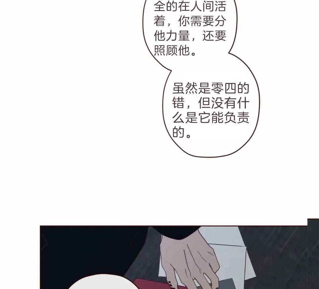 第100话_你的取向18