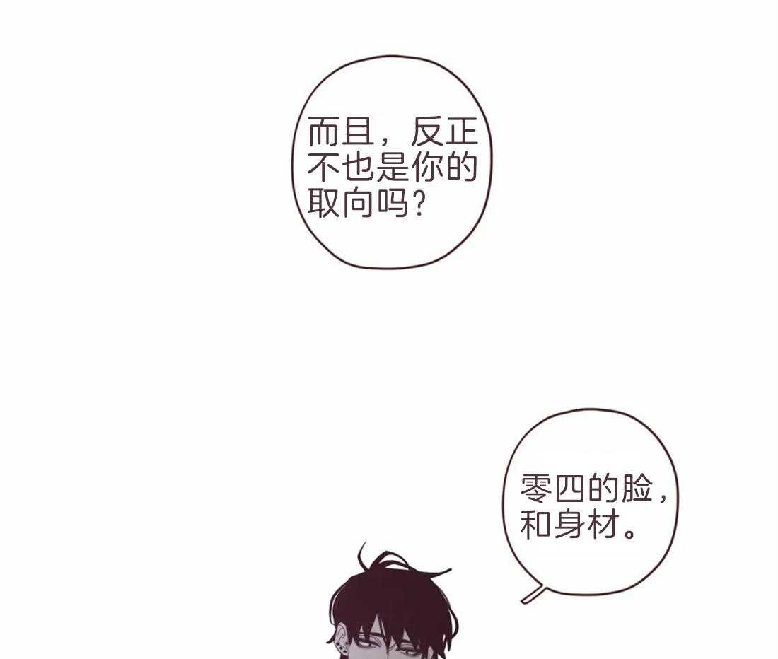 第100话_你的取向22