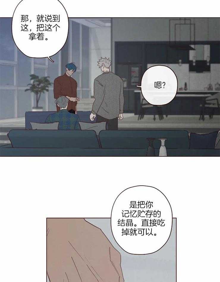 第99话_记忆结晶14