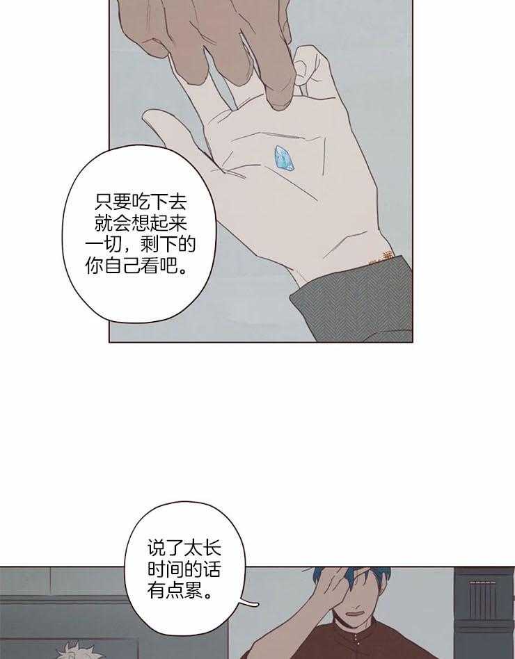 第99话_记忆结晶15