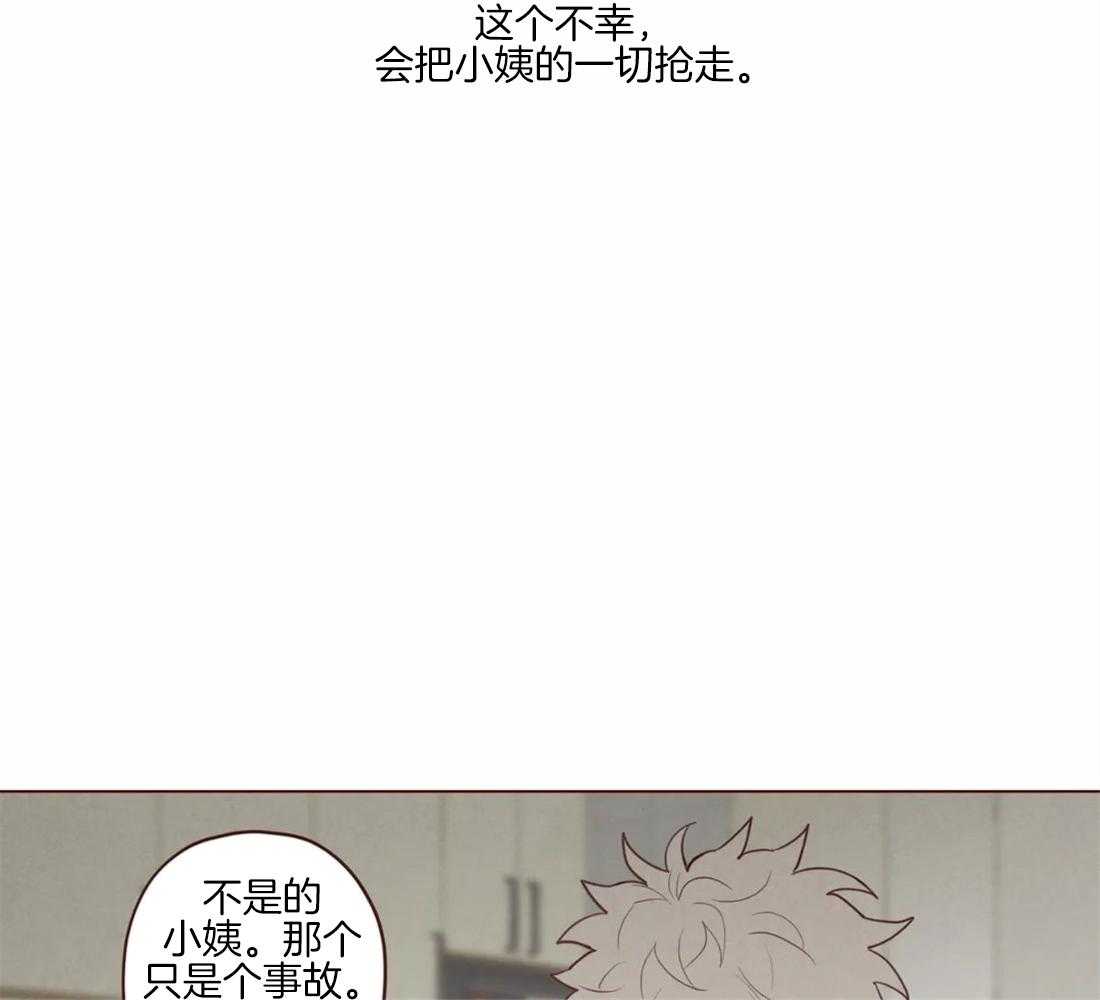 第91话_崩塌的支柱25