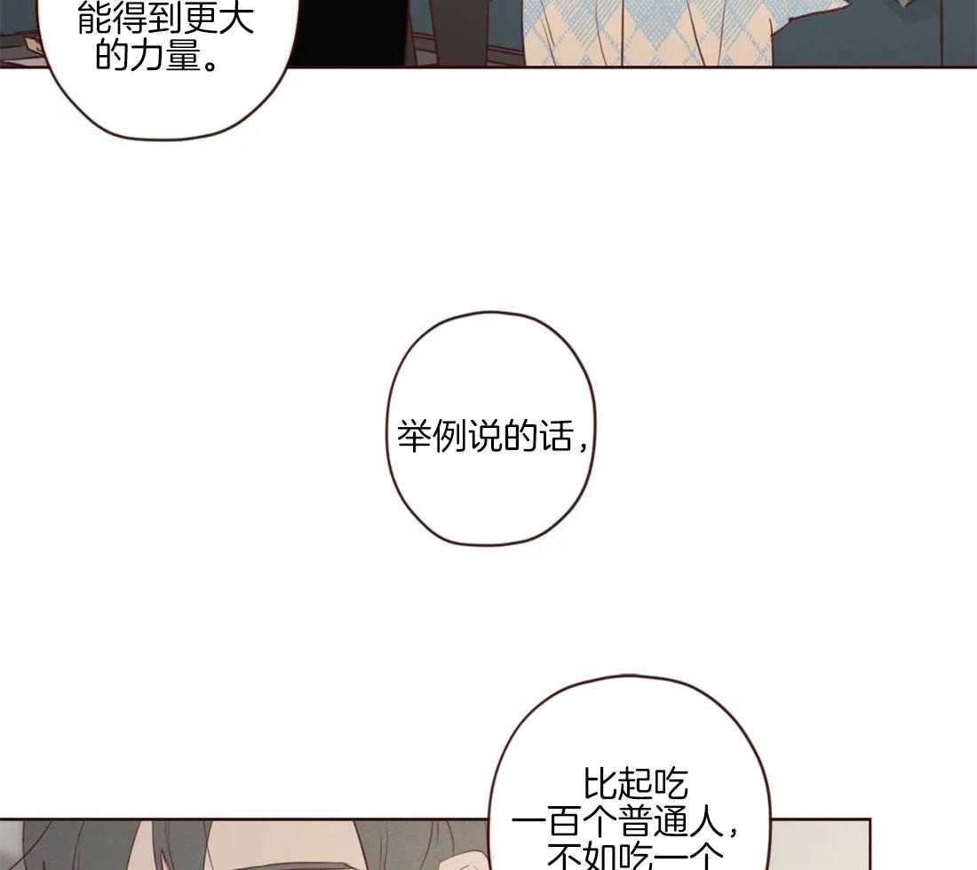 第90话_被猎食20