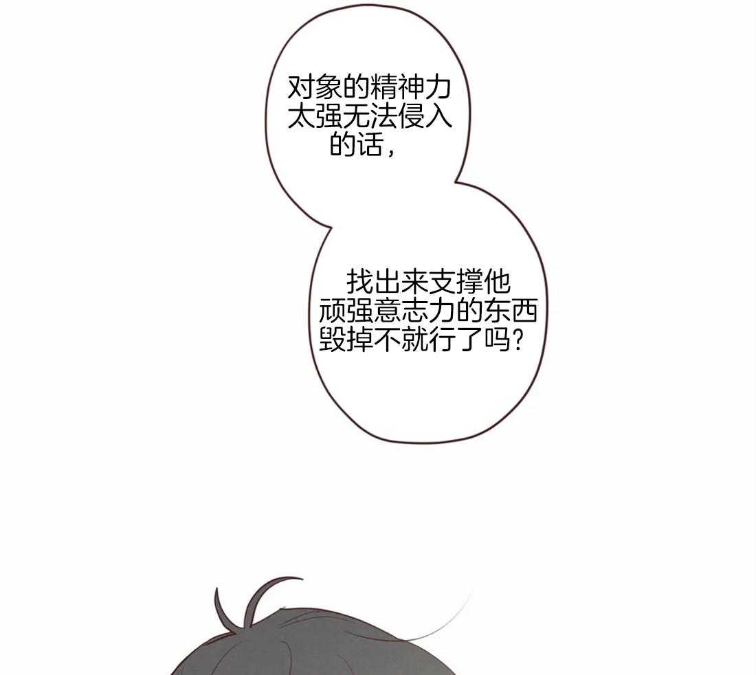 第90话_被猎食26