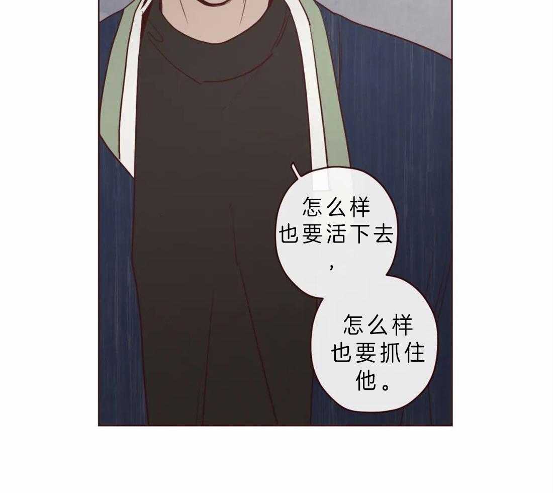 第89话_必须活下去17