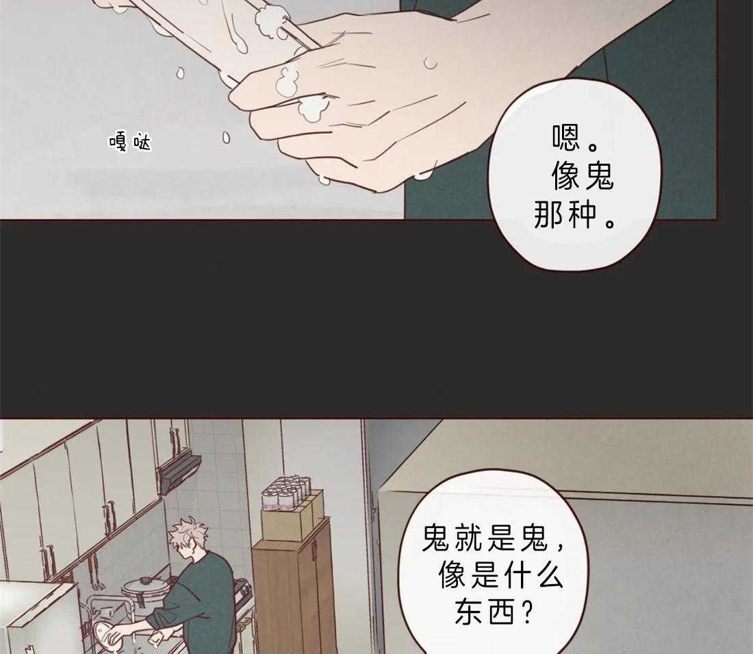 第88话_毫无气息的鬼神2
