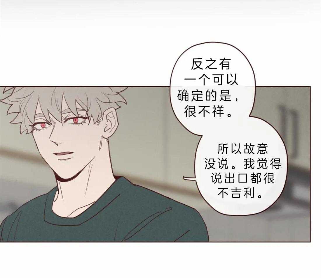 第88话_毫无气息的鬼神8