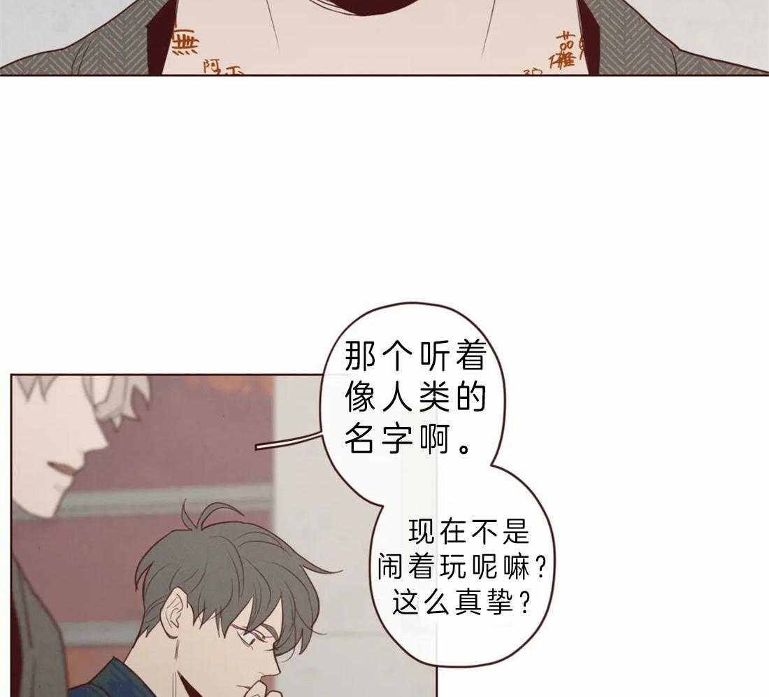 第86话_你是人类2