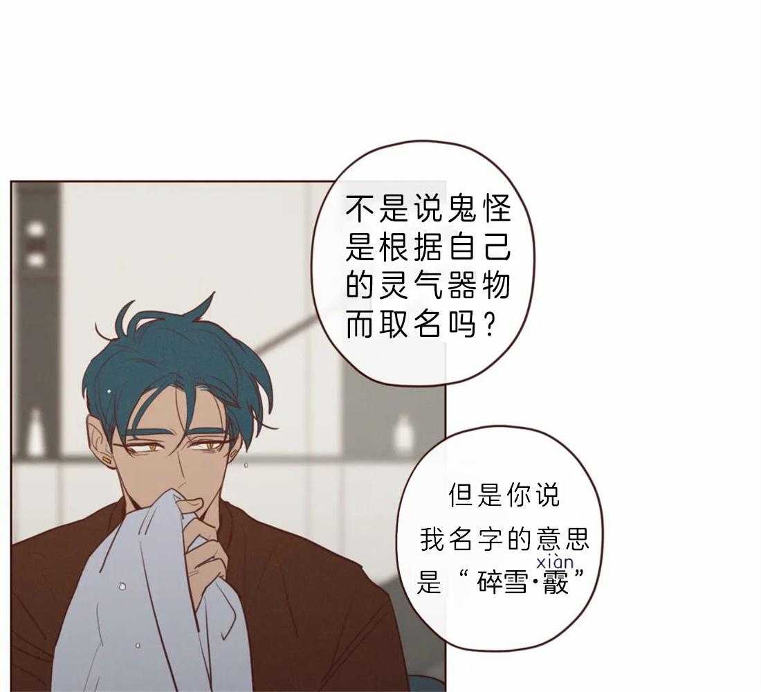 第85话_你原来的名字21