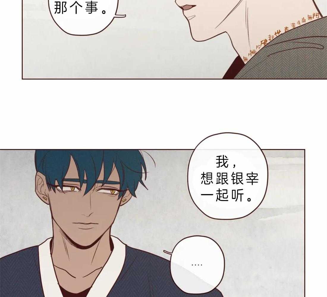 第84话_我想一起听11