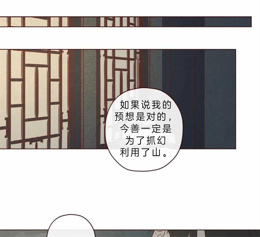 第84话_我想一起听19