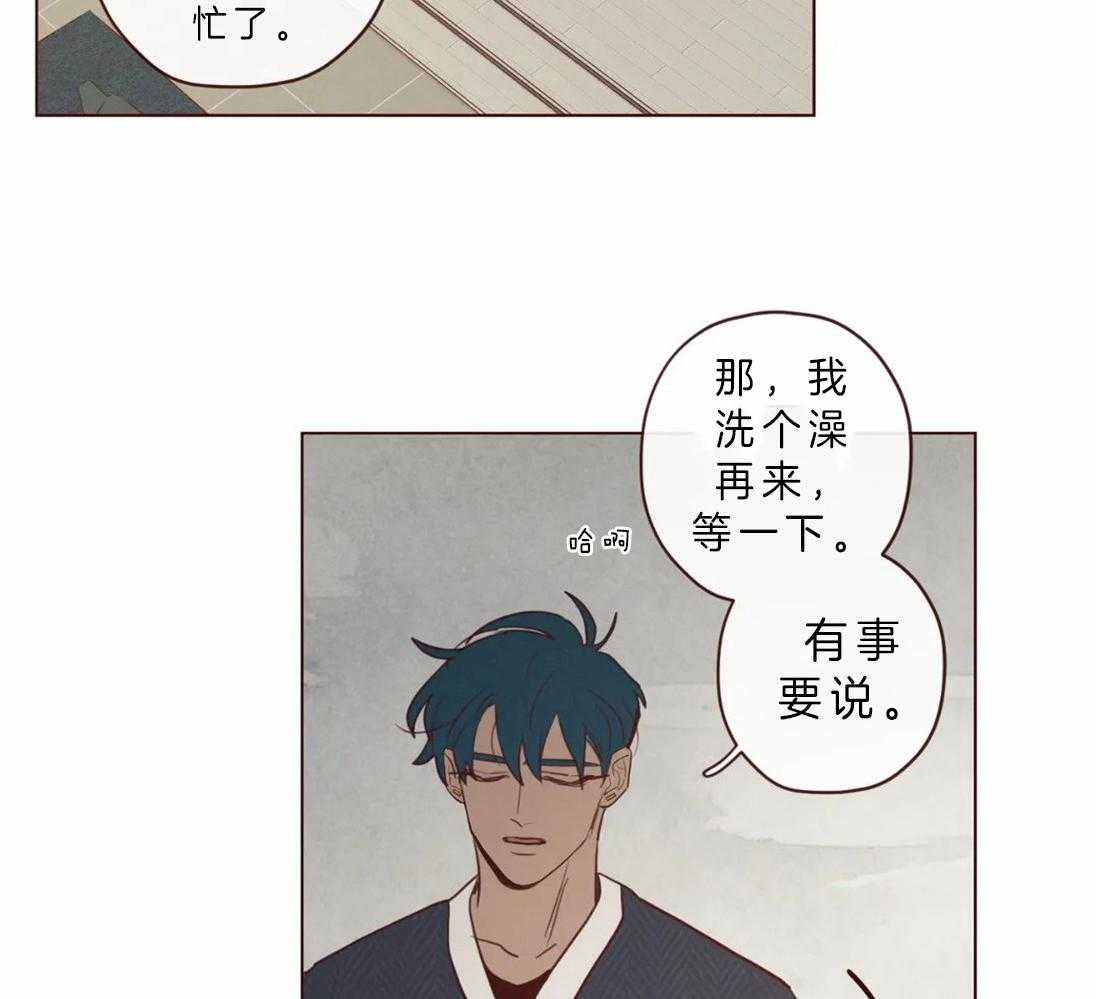 第84话_我想一起听7