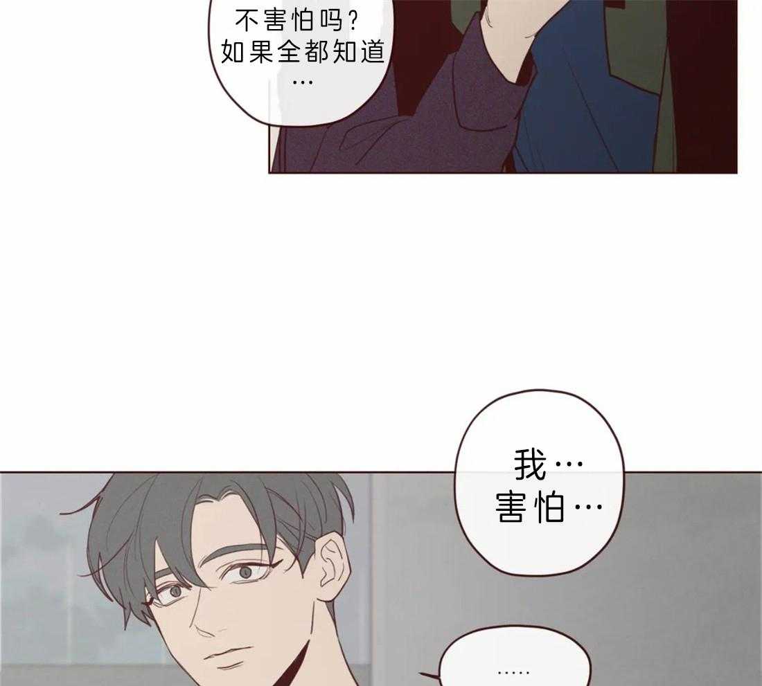 第83话_你在就不怕了31