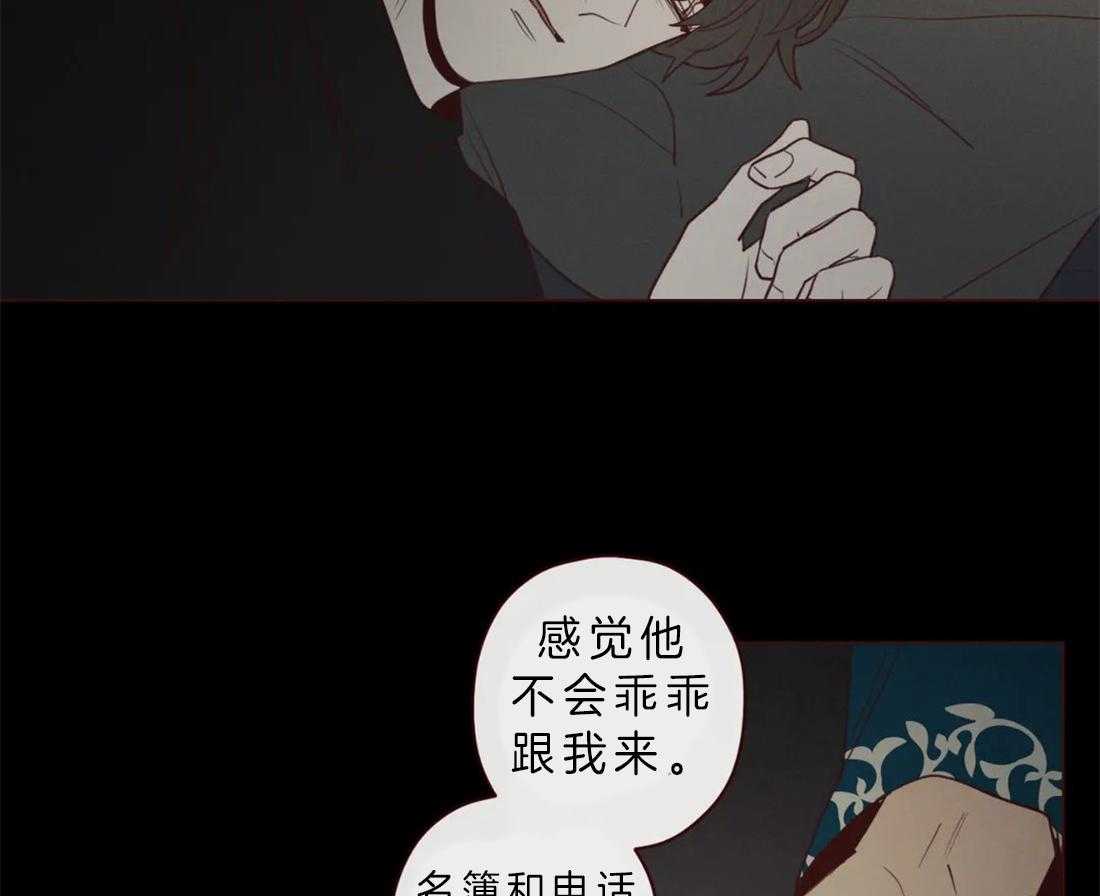 第83话_你在就不怕了5