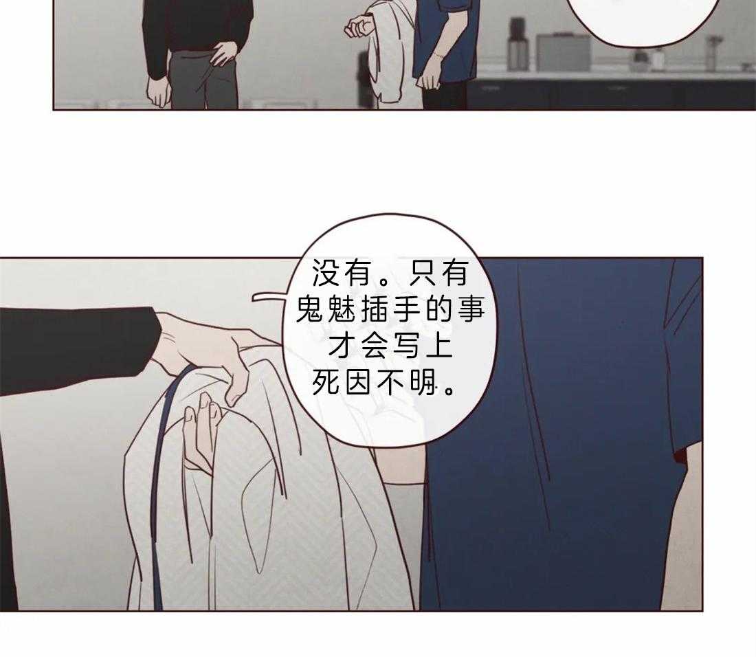 第82话_不要靠他太近11
