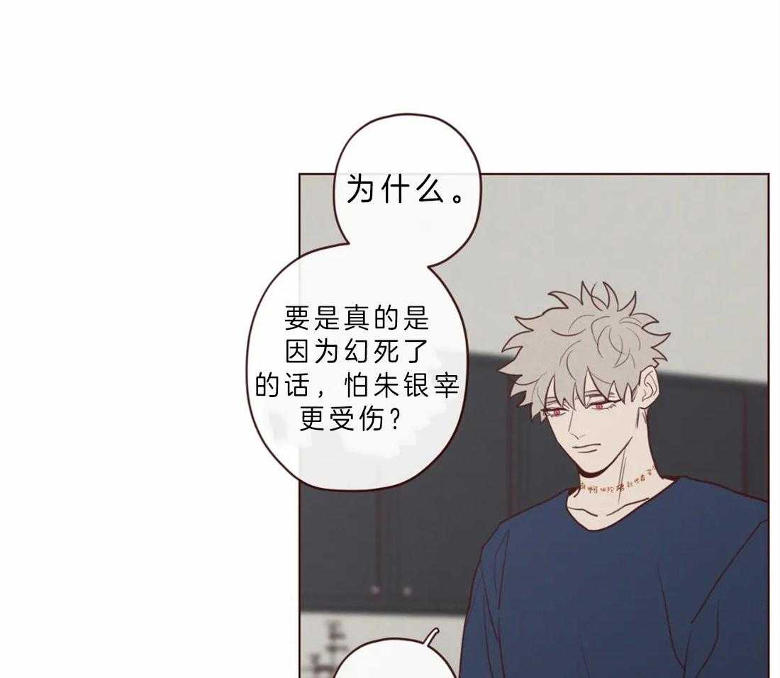 第82话_不要靠他太近12