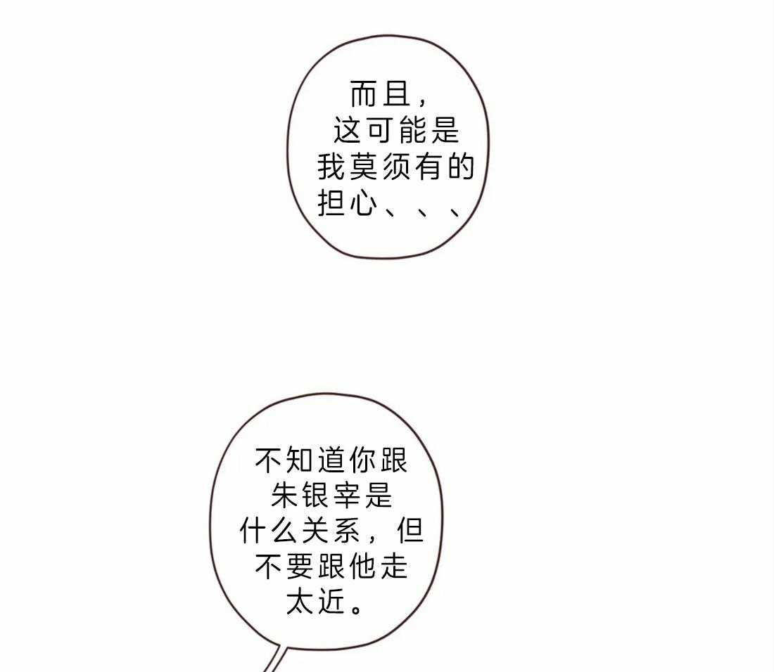 第82话_不要靠他太近15