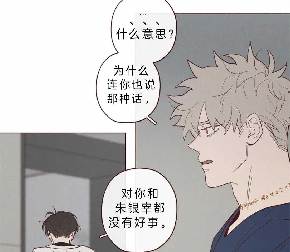 第82话_不要靠他太近17