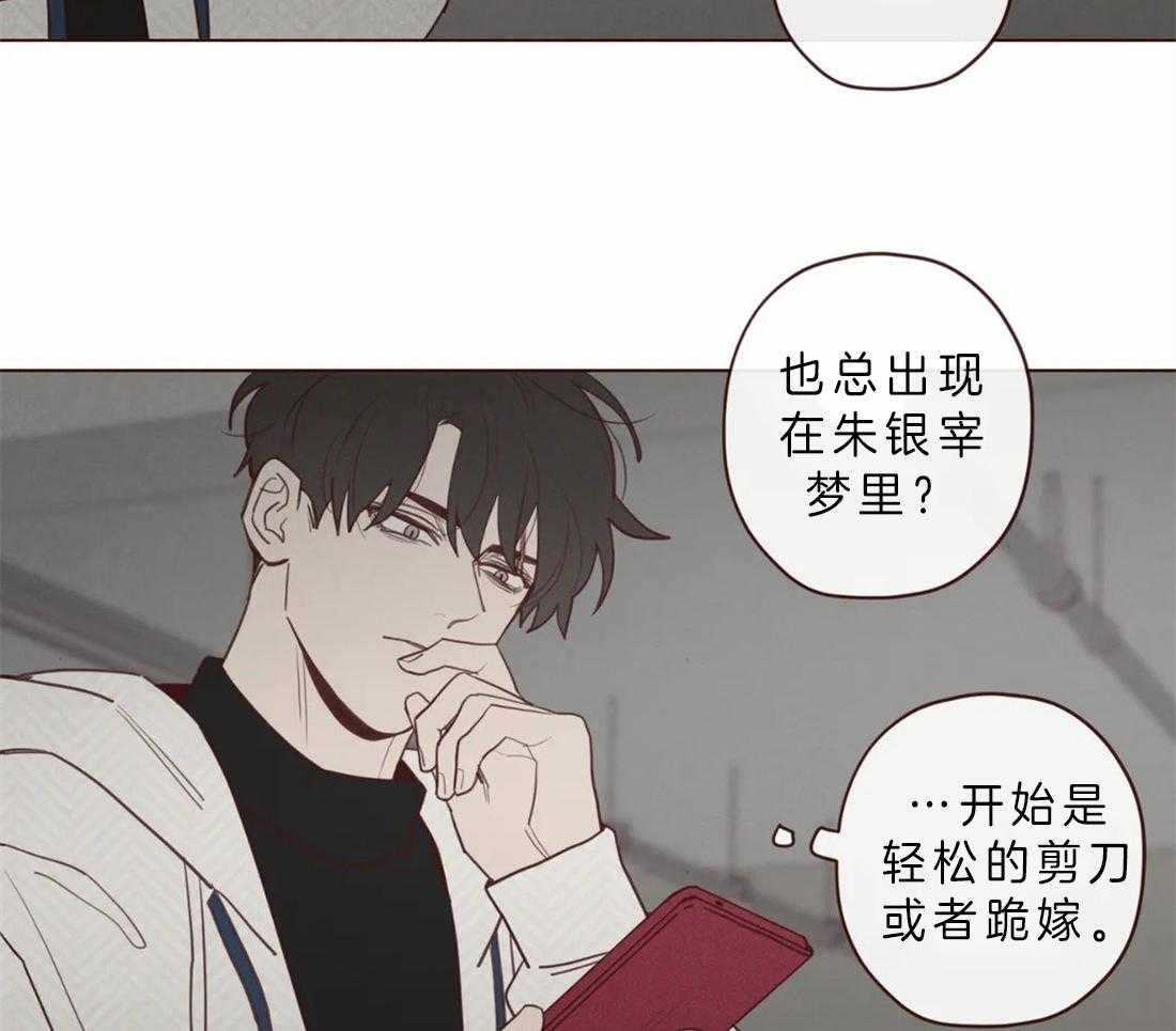 第82话_不要靠他太近24