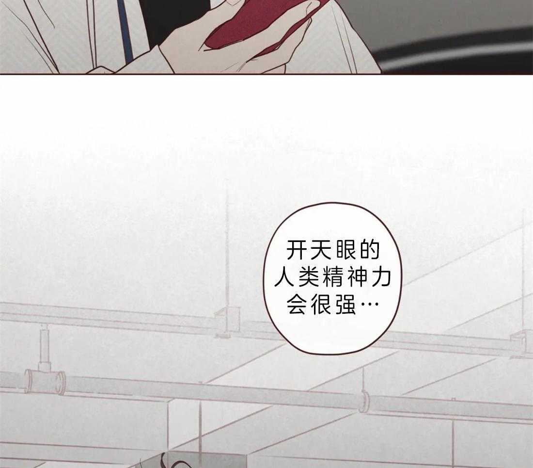 第82话_不要靠他太近25
