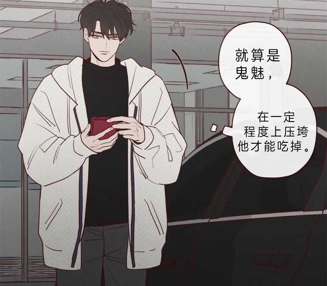 第82话_不要靠他太近26