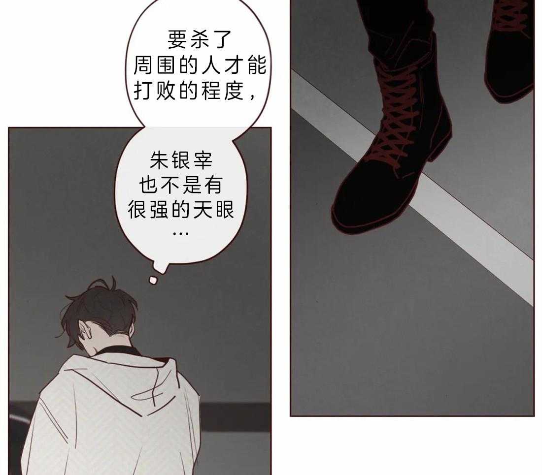 第82话_不要靠他太近29