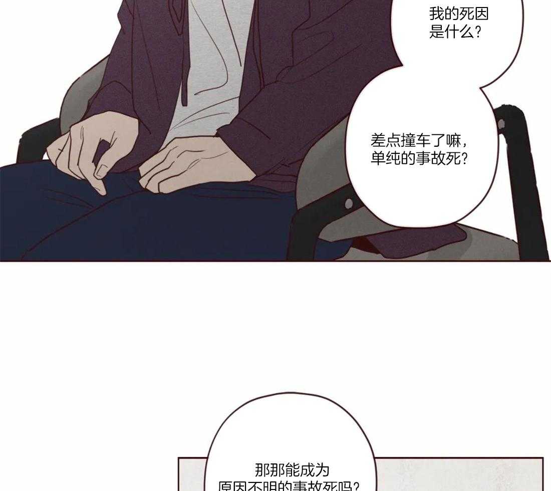 第81话_父母的死因（第一季完）13