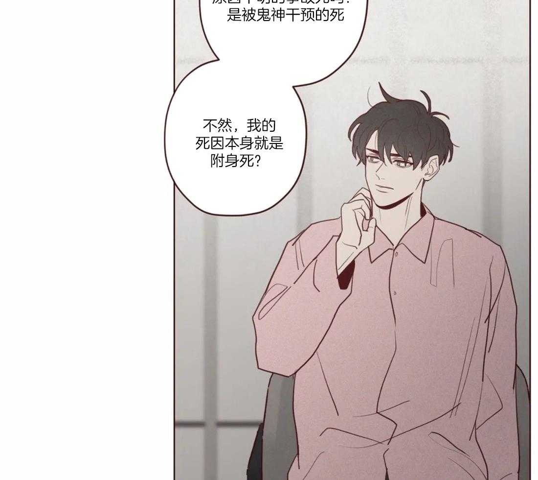 第81话_父母的死因（第一季完）14
