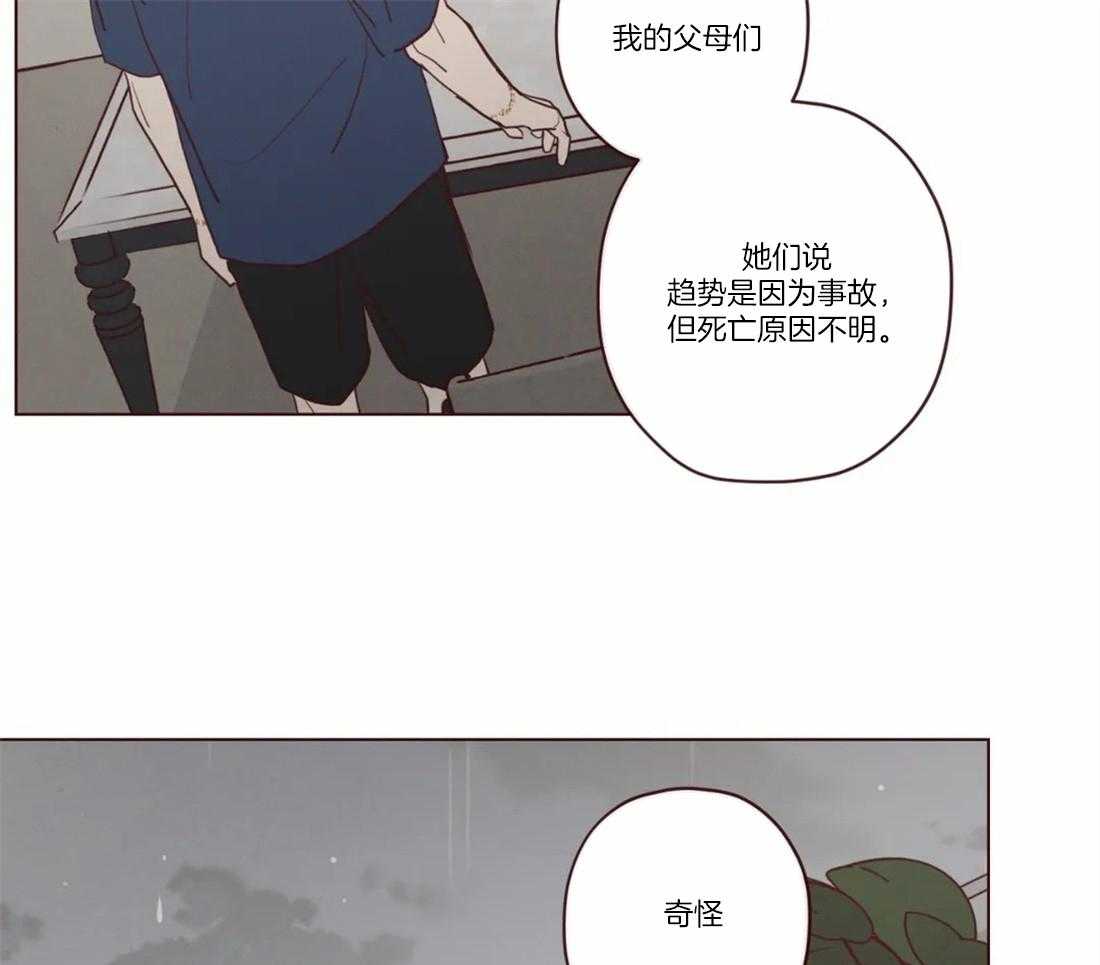 第81话_父母的死因（第一季完）16