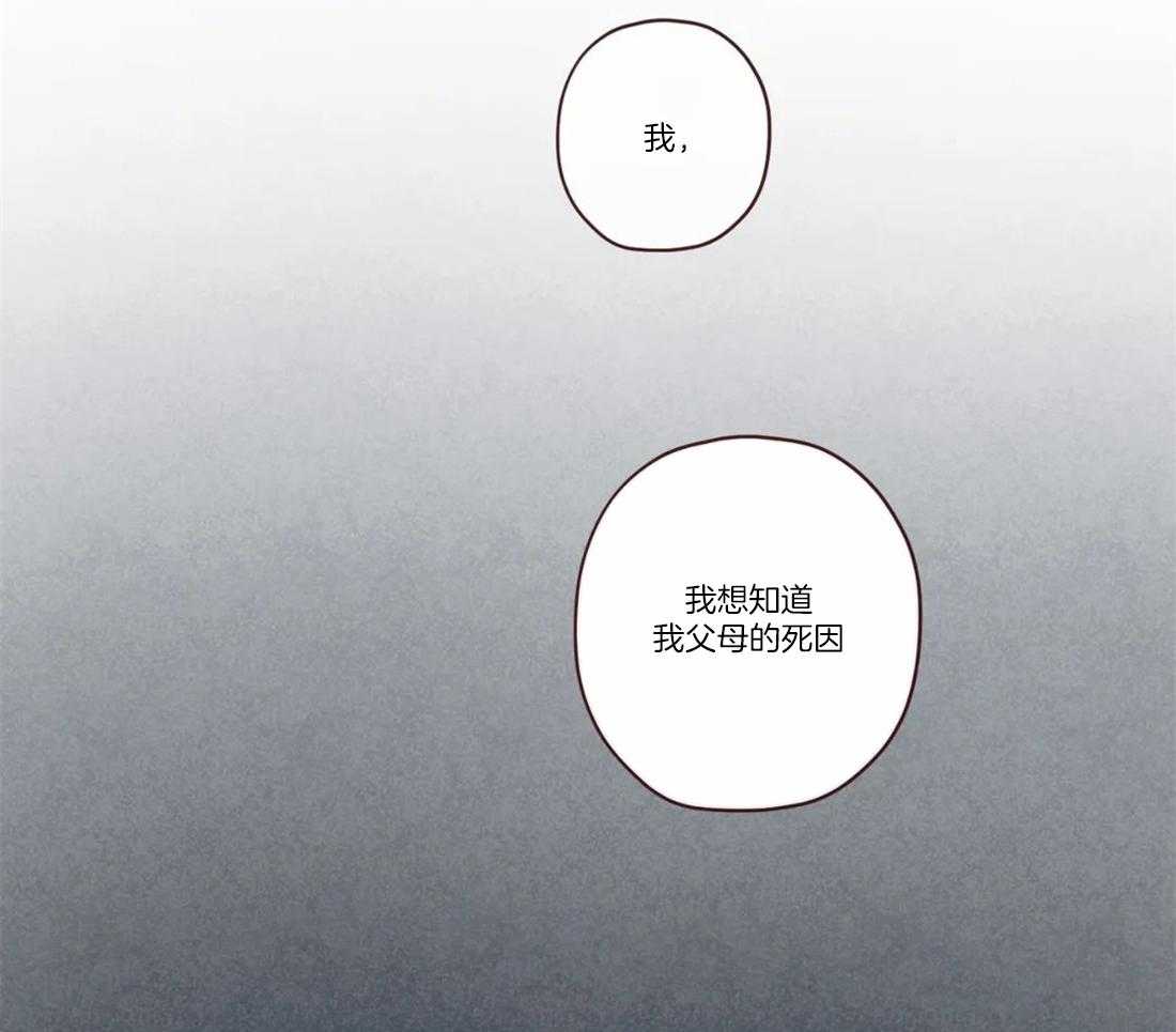 第81话_父母的死因（第一季完）21