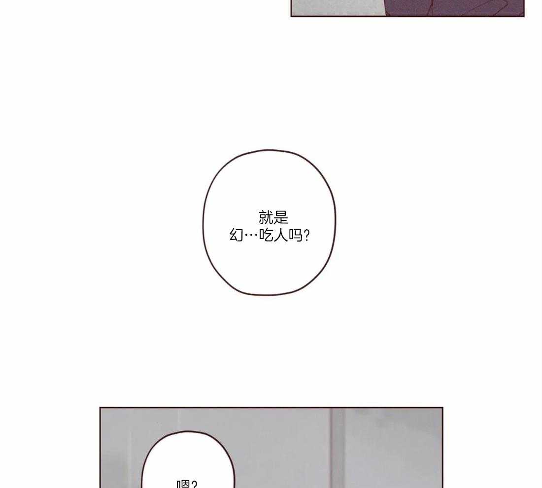 第80话_你知道幻吗？10