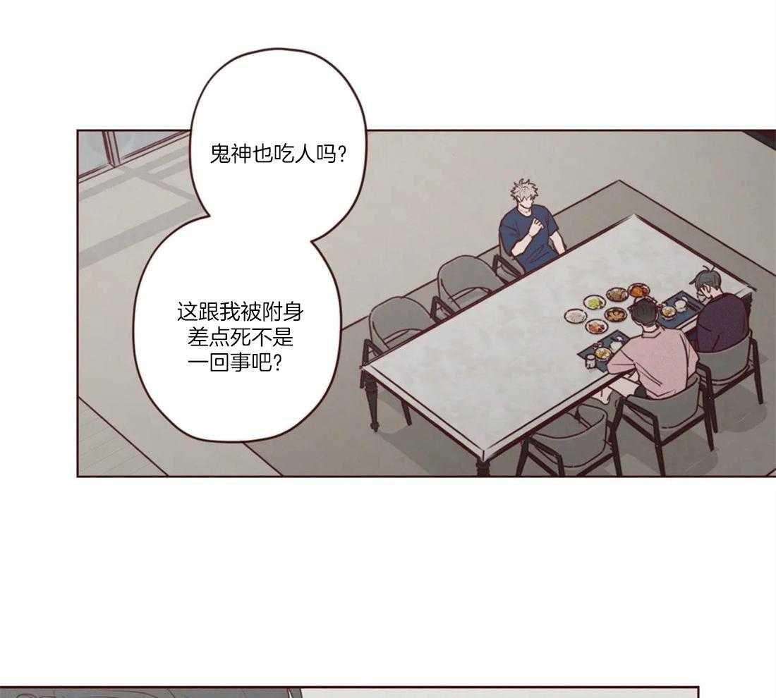 第80话_你知道幻吗？12
