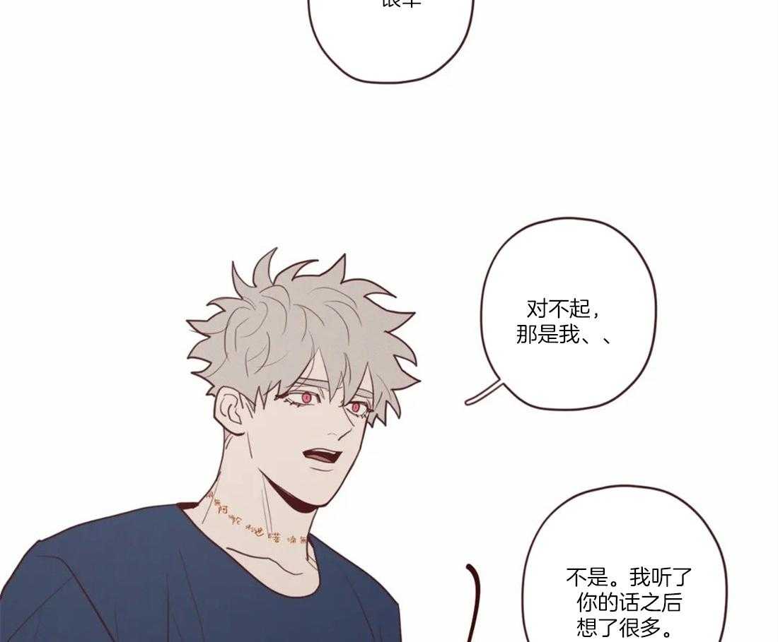 第80话_你知道幻吗？20