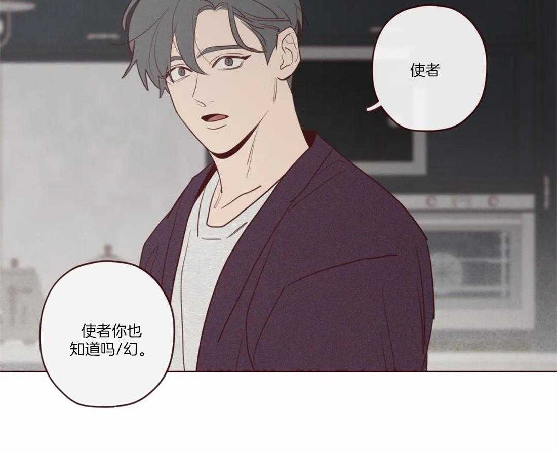 第80话_你知道幻吗？22