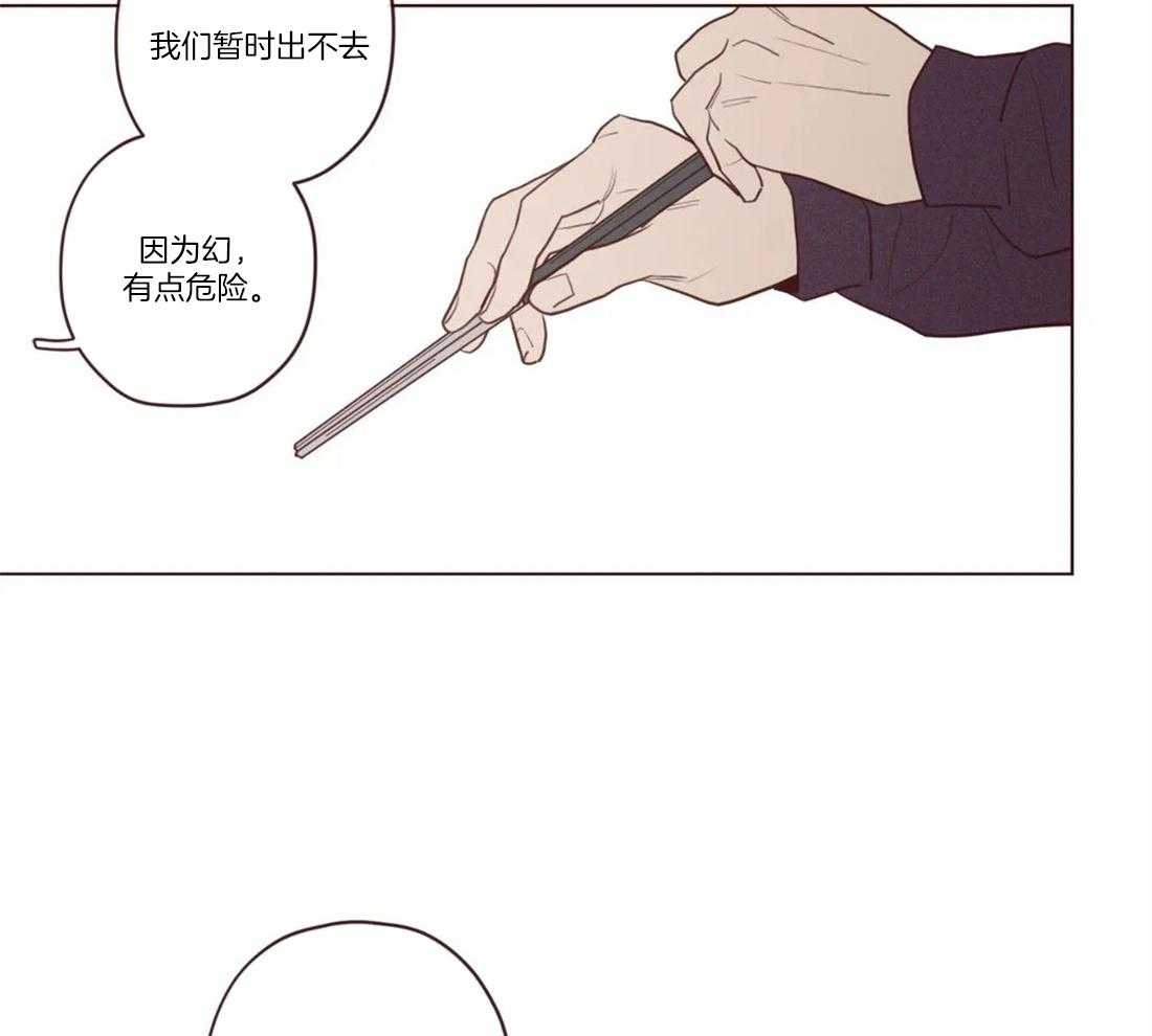 第80话_你知道幻吗？6