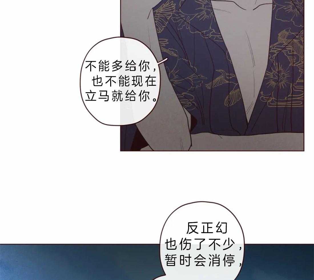 第69话_我的使者17