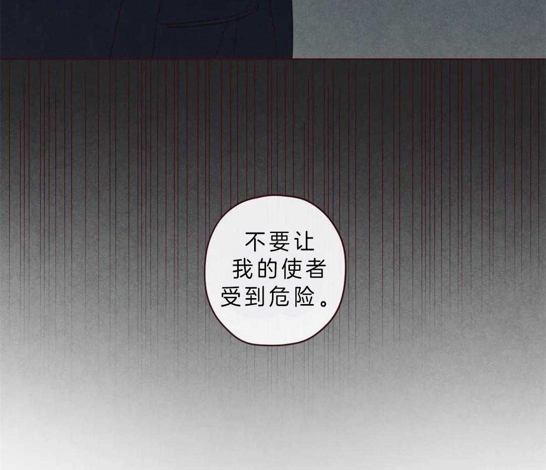 第69话_我的使者29