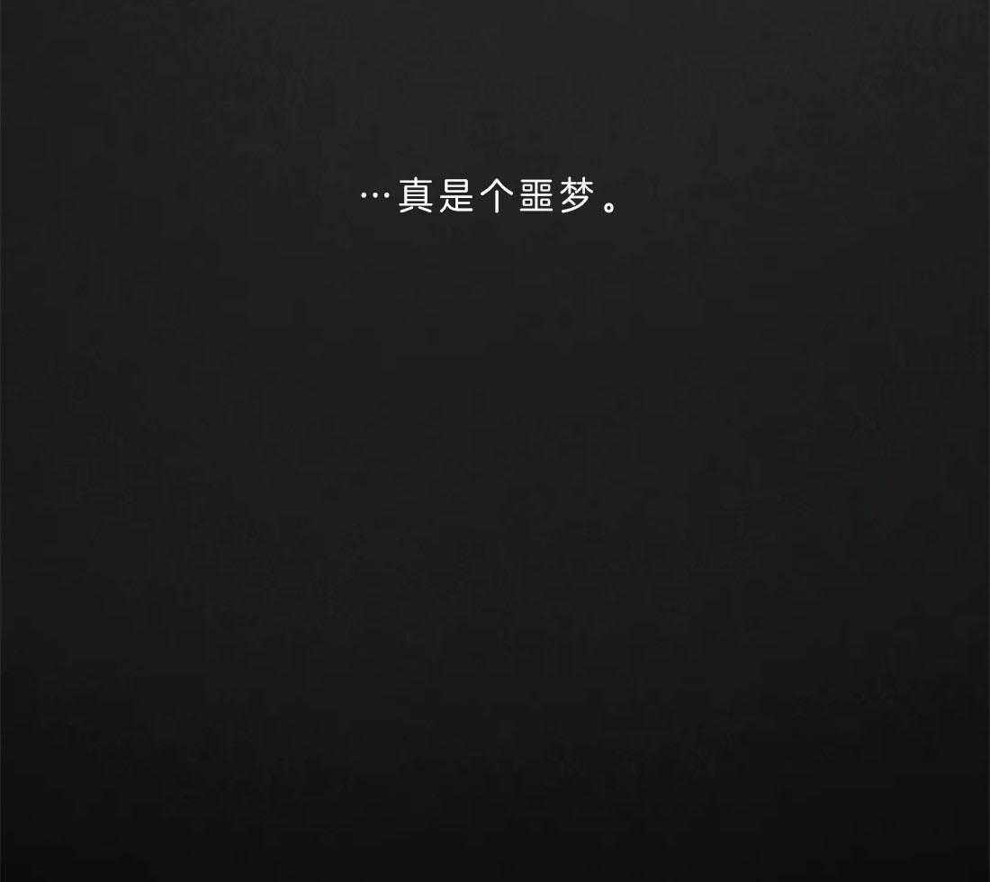 第60话_醒不来的噩梦24