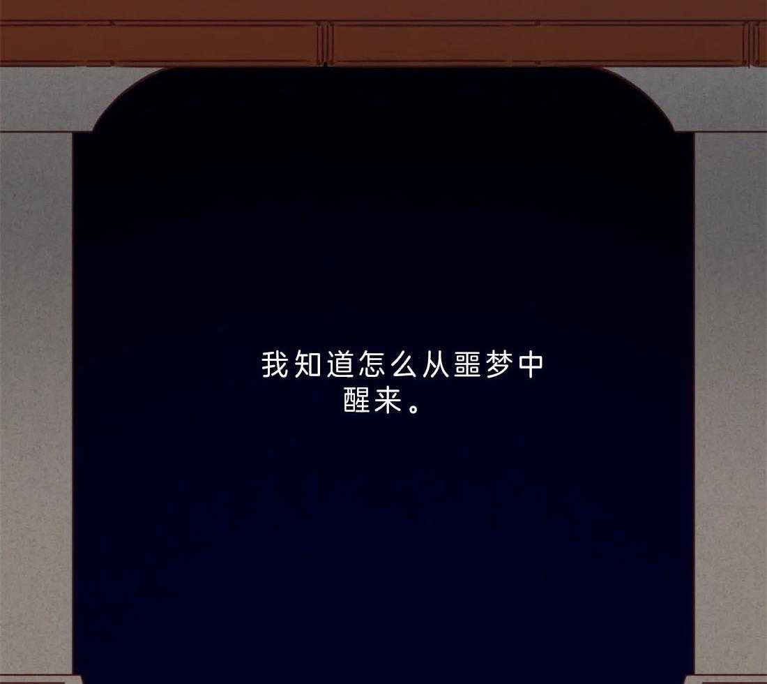 第60话_醒不来的噩梦27