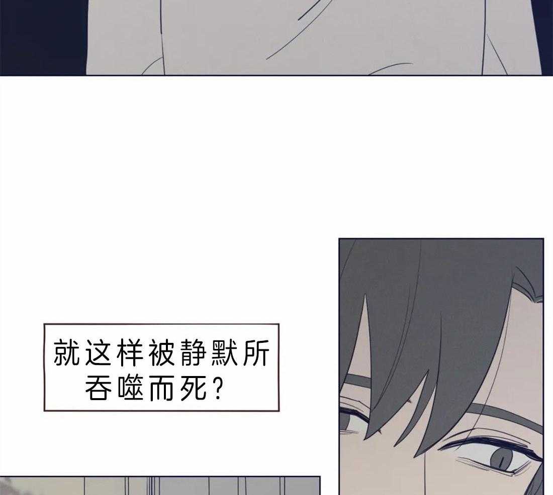 第59话_被静默吞噬14