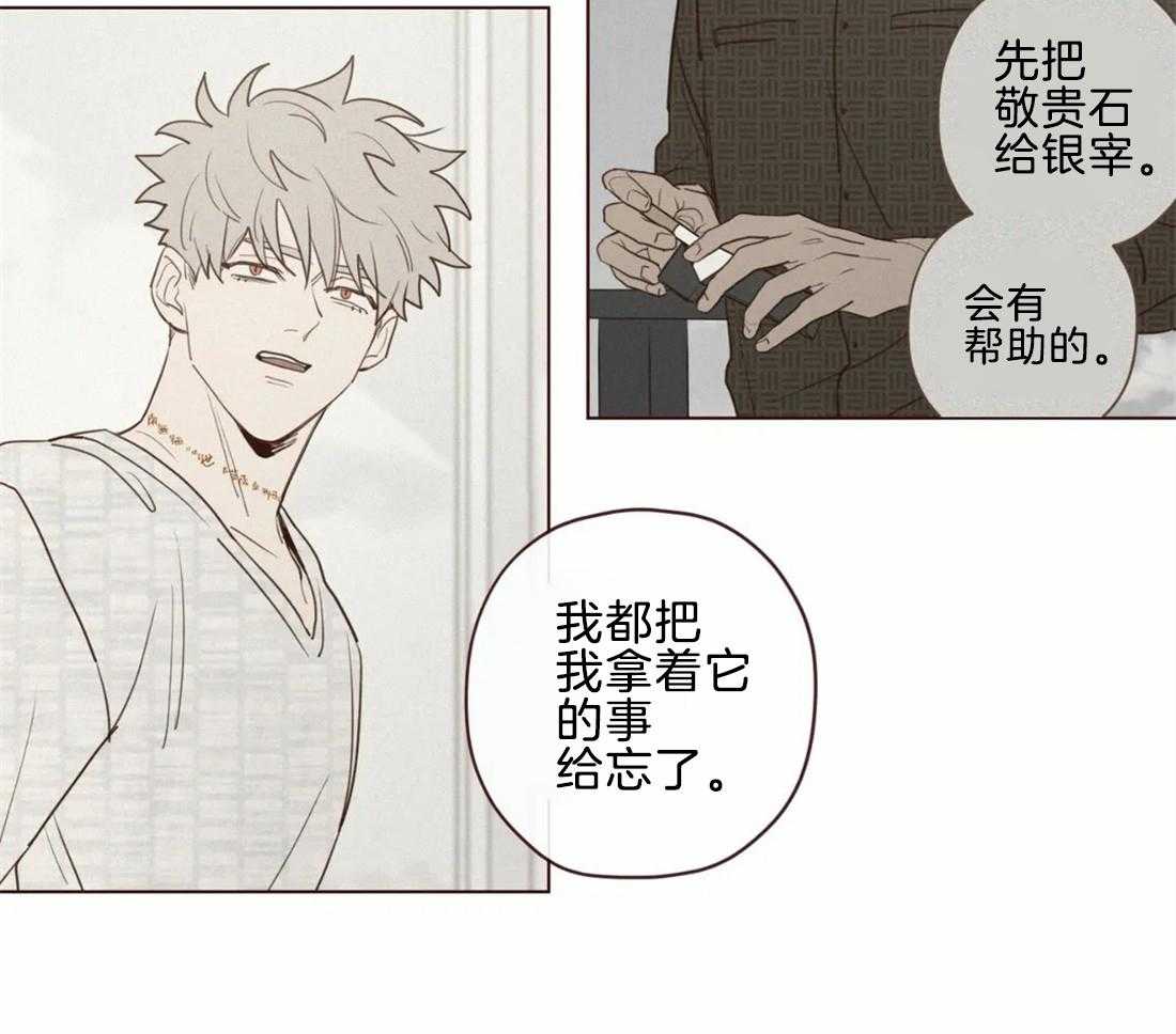 第47话_出现29
