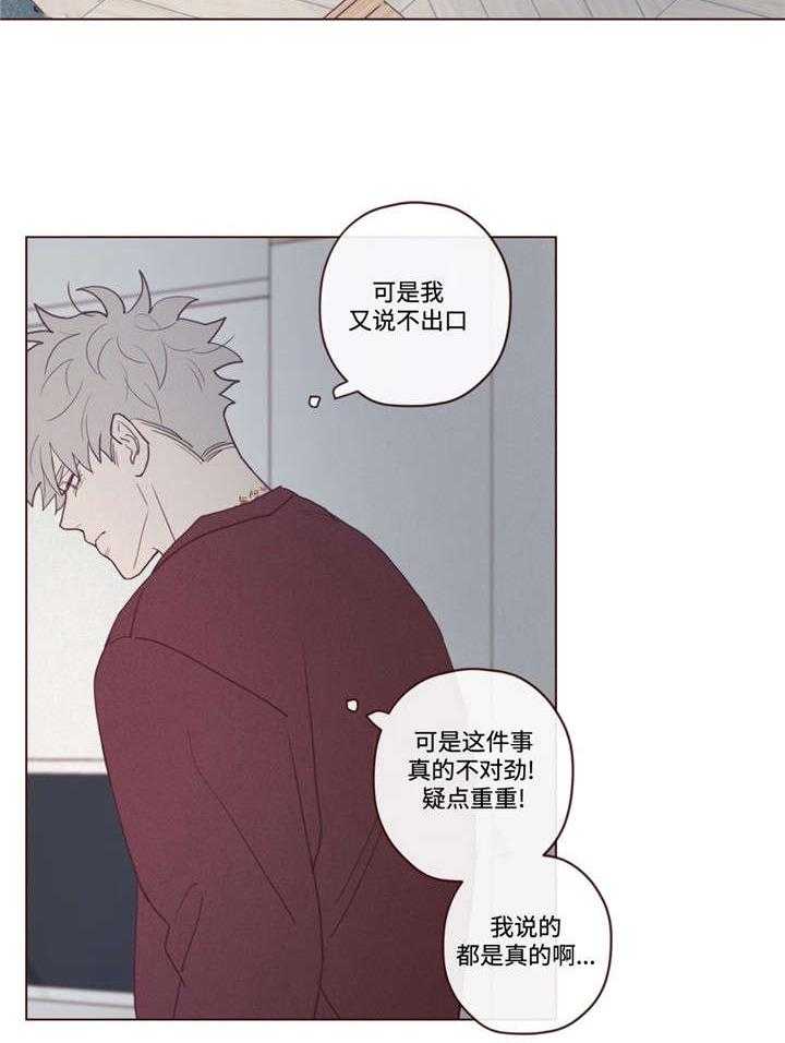 第45话_马上过来13