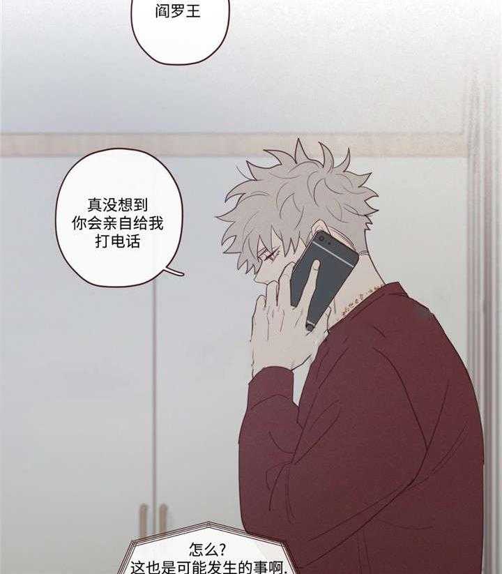 第45话_马上过来19